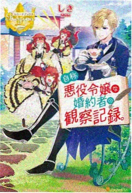 纯爱花嫁日记
