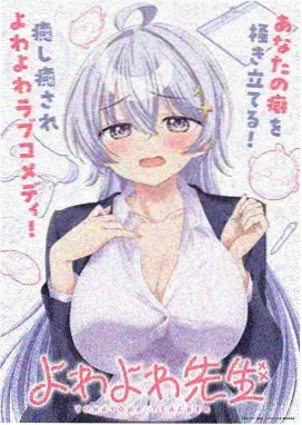 高柳家花嫁